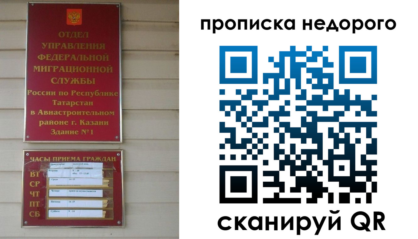 временная регистрация для всех в Домодедово