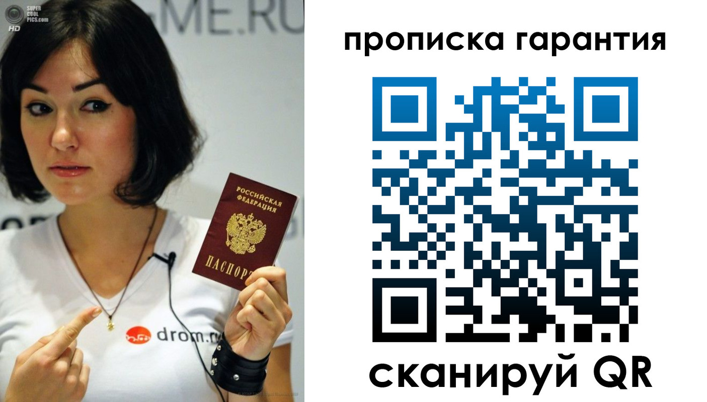 прописка для военкомата в Домодедово